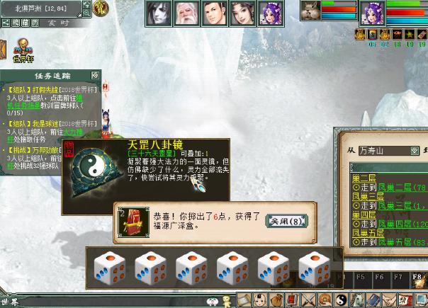 大话西游2五开平民职业,大话2五开日常还需要做职业吗