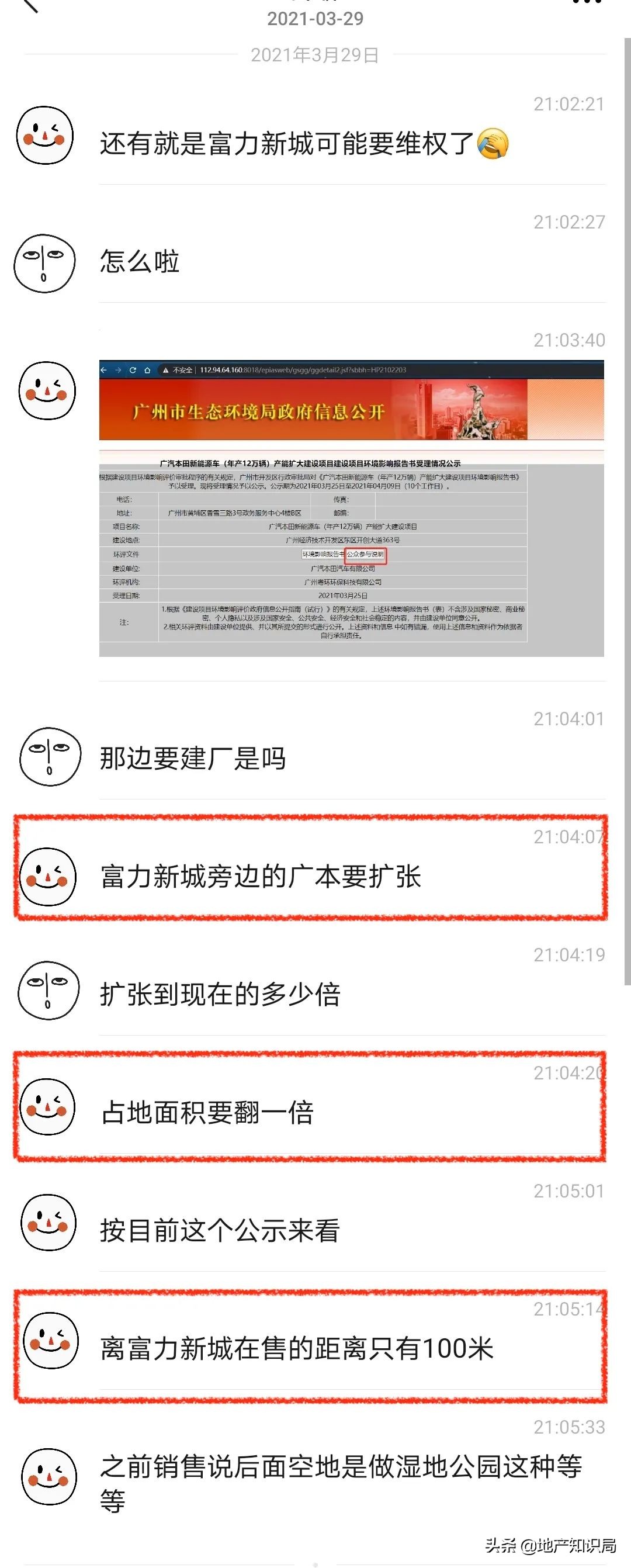 富力新城有升值潜力吗,富力新城升值空间大吗