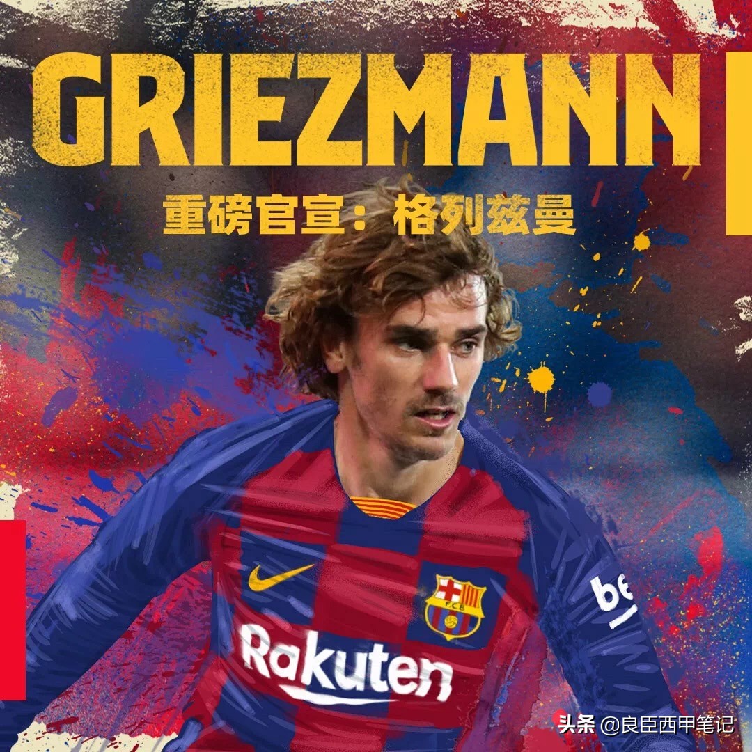 格列兹曼巴萨对马竞,格列兹曼巴萨西蒙尼