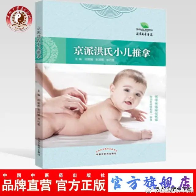 落枕应该去中医还是推拿,孩子落枕可以做推拿吗