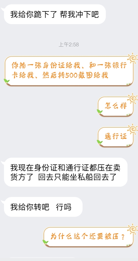 当诈骗遇到诈骗,当我们发现诈骗时如何自救