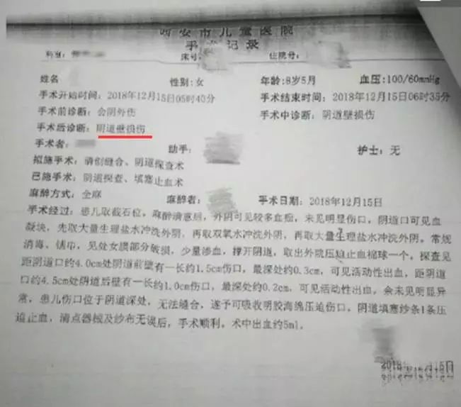 这个震惊全国的侵害女童事件中，可能还有一个被群体伤害的女孩！