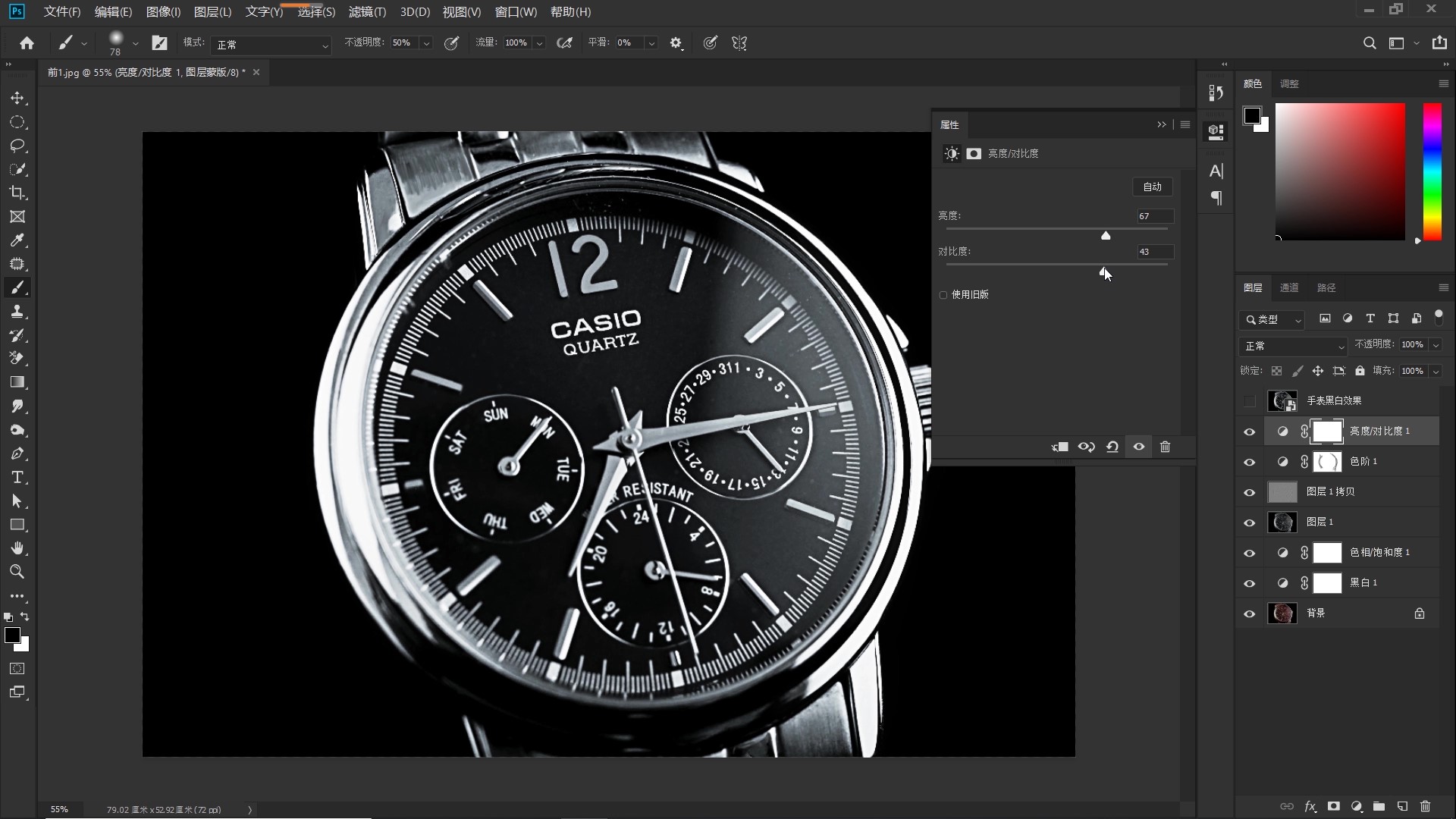 ps手表图片怎么提高照片质感,ps手表后期教程
