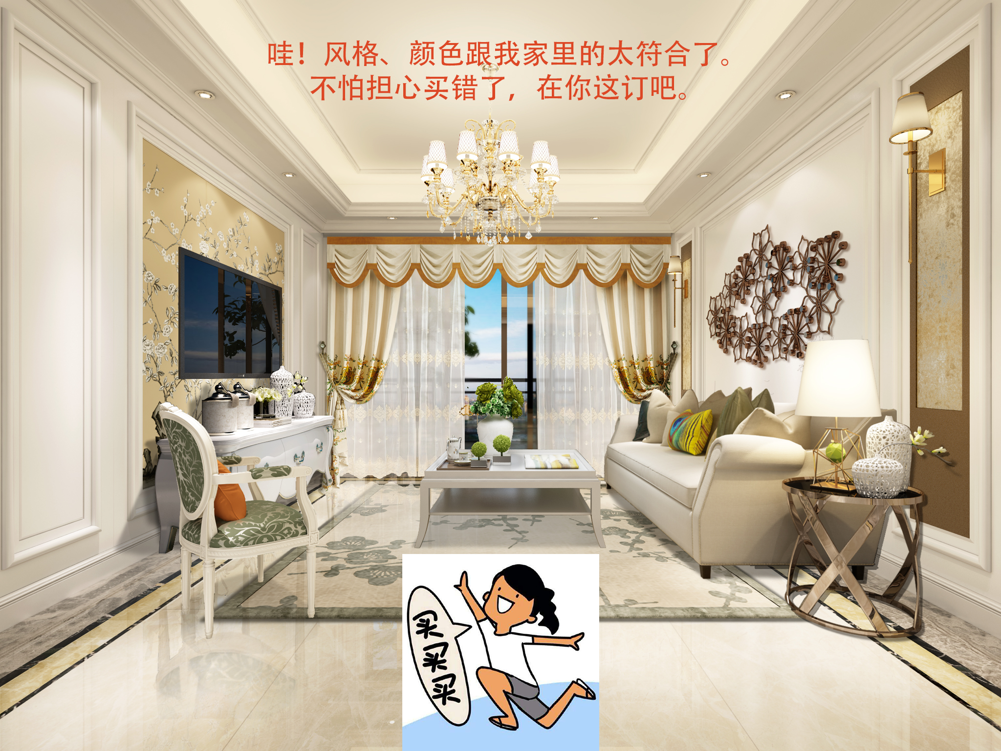 卖窗帘直播,进货卖窗帘