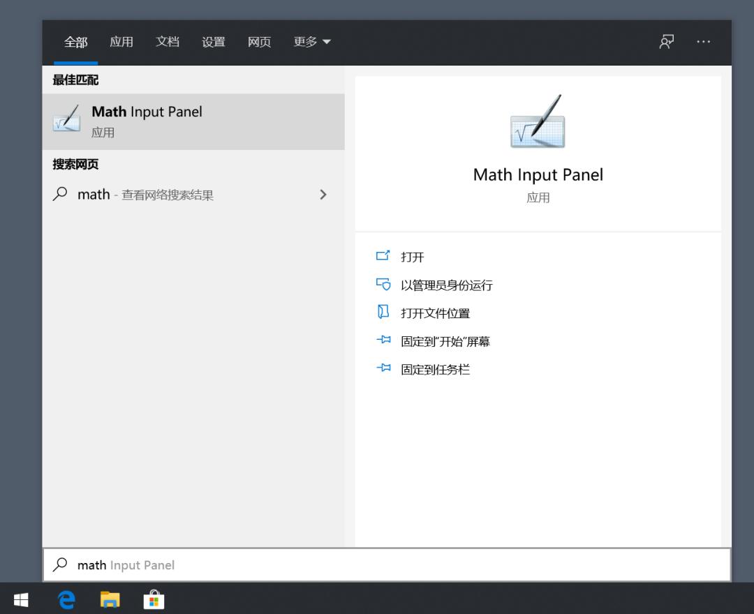 windows10内置4个隐藏功能,windows10系统的隐藏功能