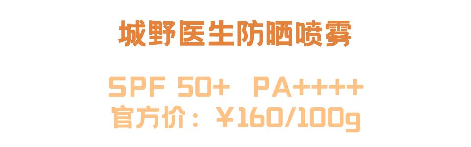 20倍防晒十大公认好用的防晒,防晒干货100条
