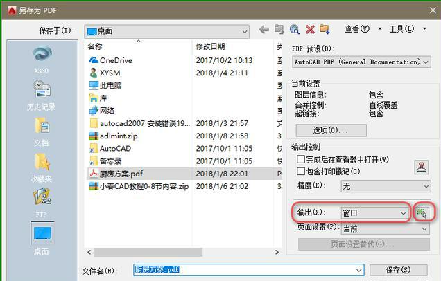 如何快速将cad转为pdf,2016版cad怎么把pdf图纸转换成cad
