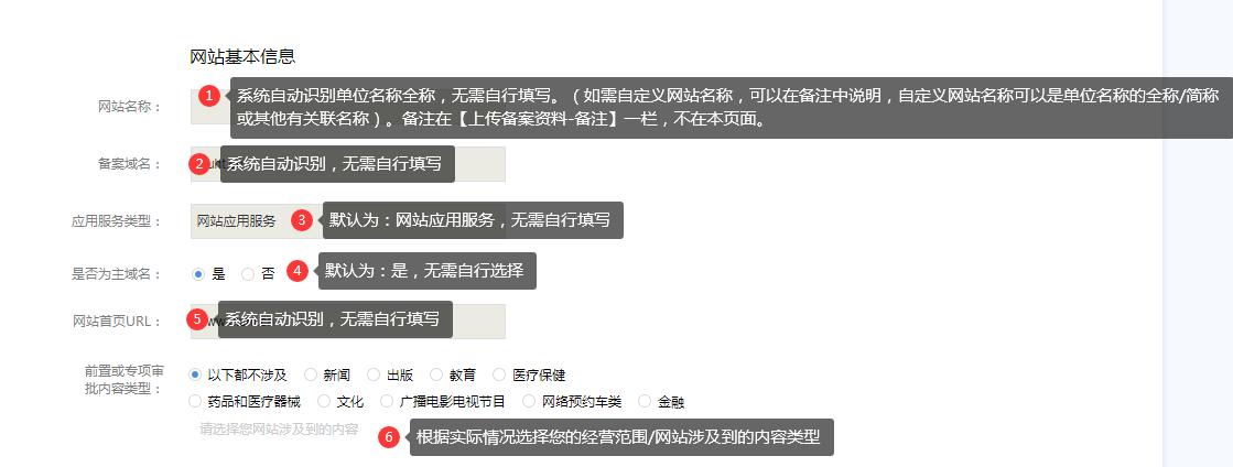 如何进入工信部备案系统,怎么在工信部备案网站