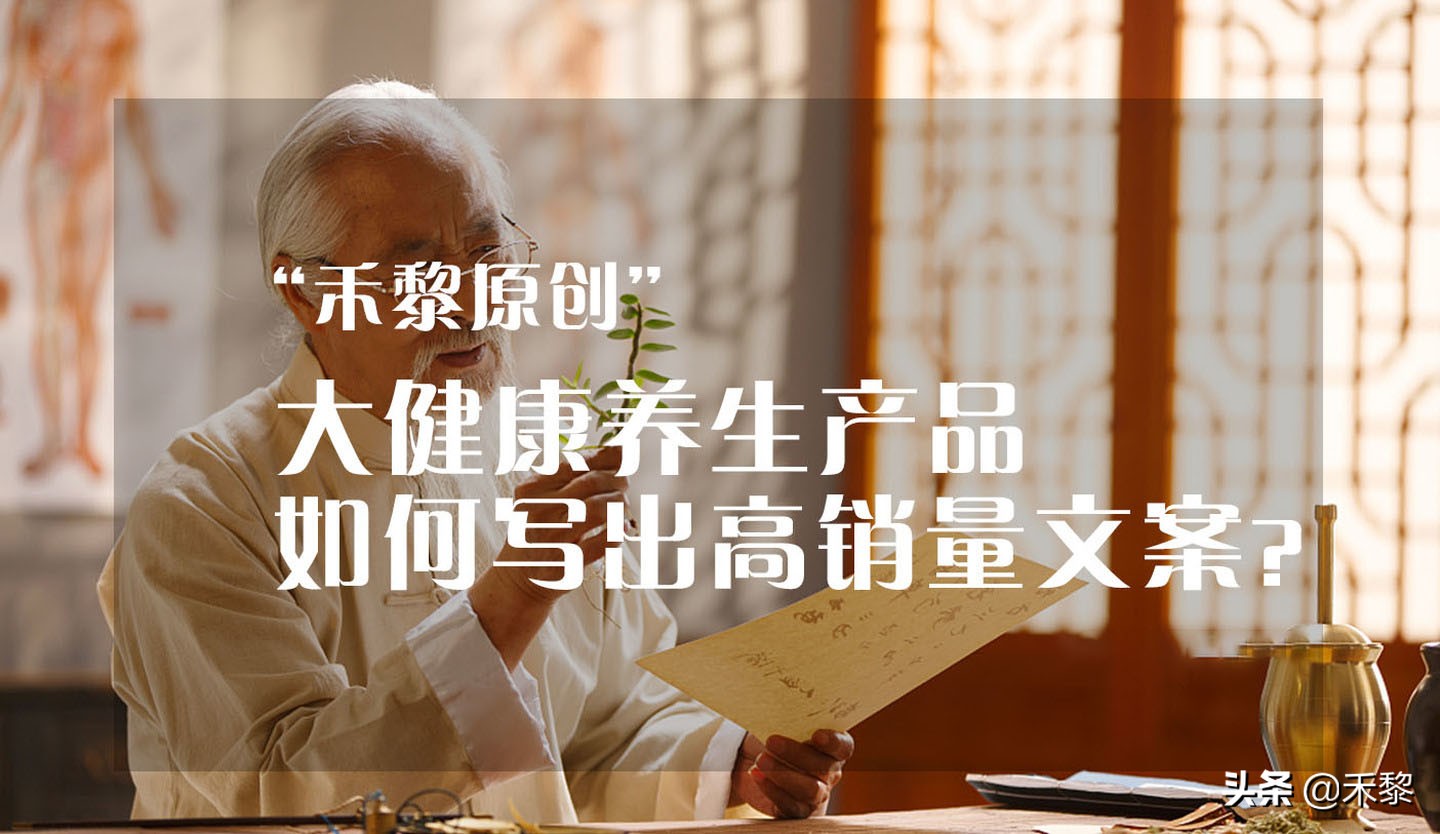 大健康招商朋友圈爆款文案,大健康产品品牌介绍文案
