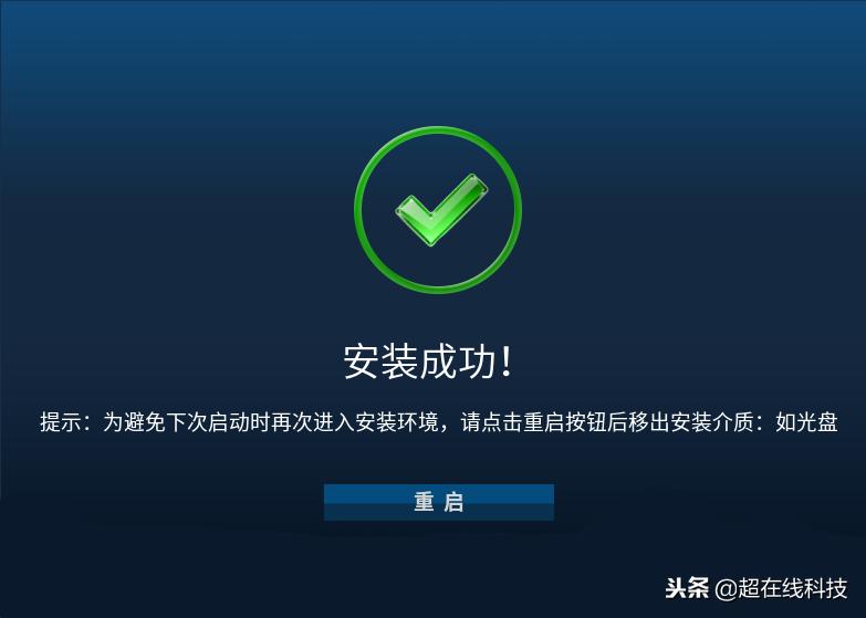国产操作系统中兴新支点，U盘安装方法教程