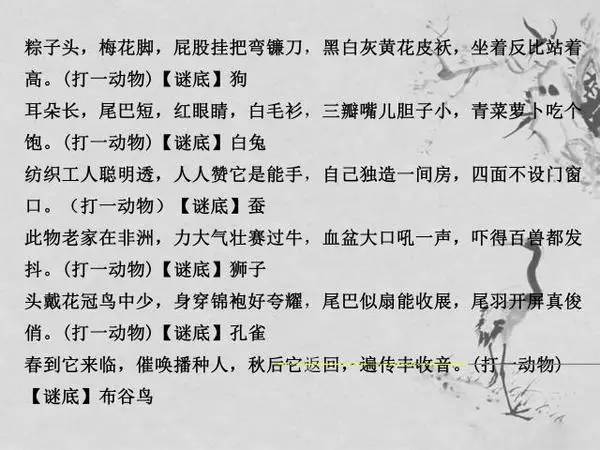 有趣的谜语和孩子一起猜起来吧,72个趣味谜语孩子越玩越聪明