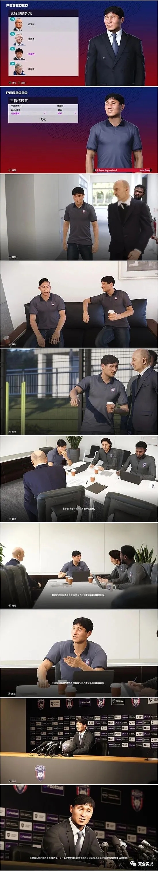 实况足球2019中甲陕西队补丁,实况足球大更新中超