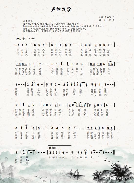 文字中的声母和韵母,中国汉字声母和韵母有多少个