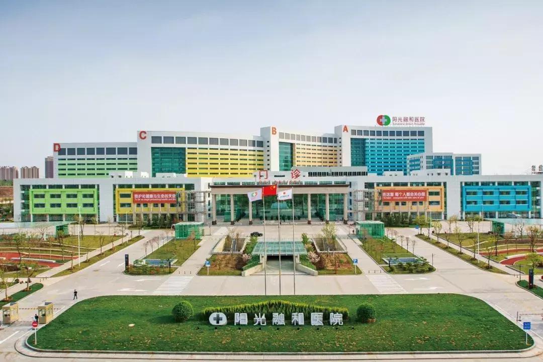 阳光融和医院开诊潍坊晚报,阳光融和医院等级