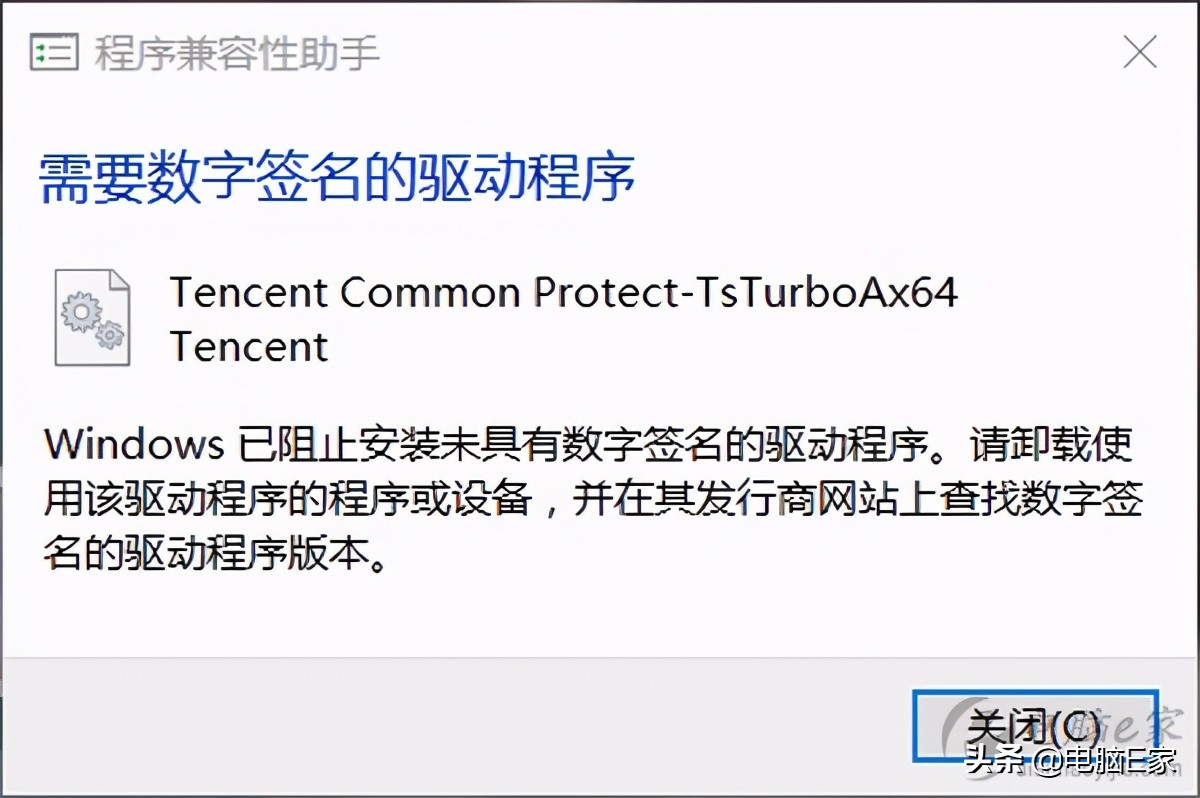 Win10出现Windows已阻止安装未具有数字签名的驱动程序的解决方法