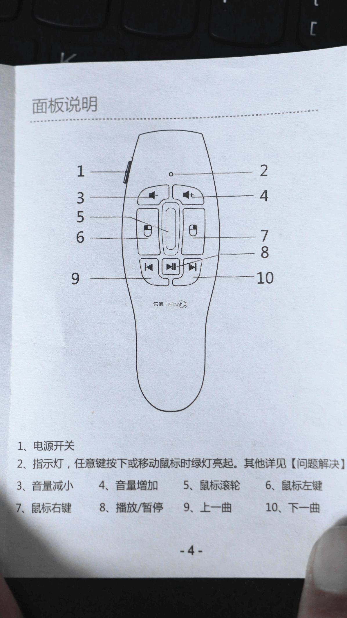 乐帆司仪宝的用法,一个司仪主持婚礼