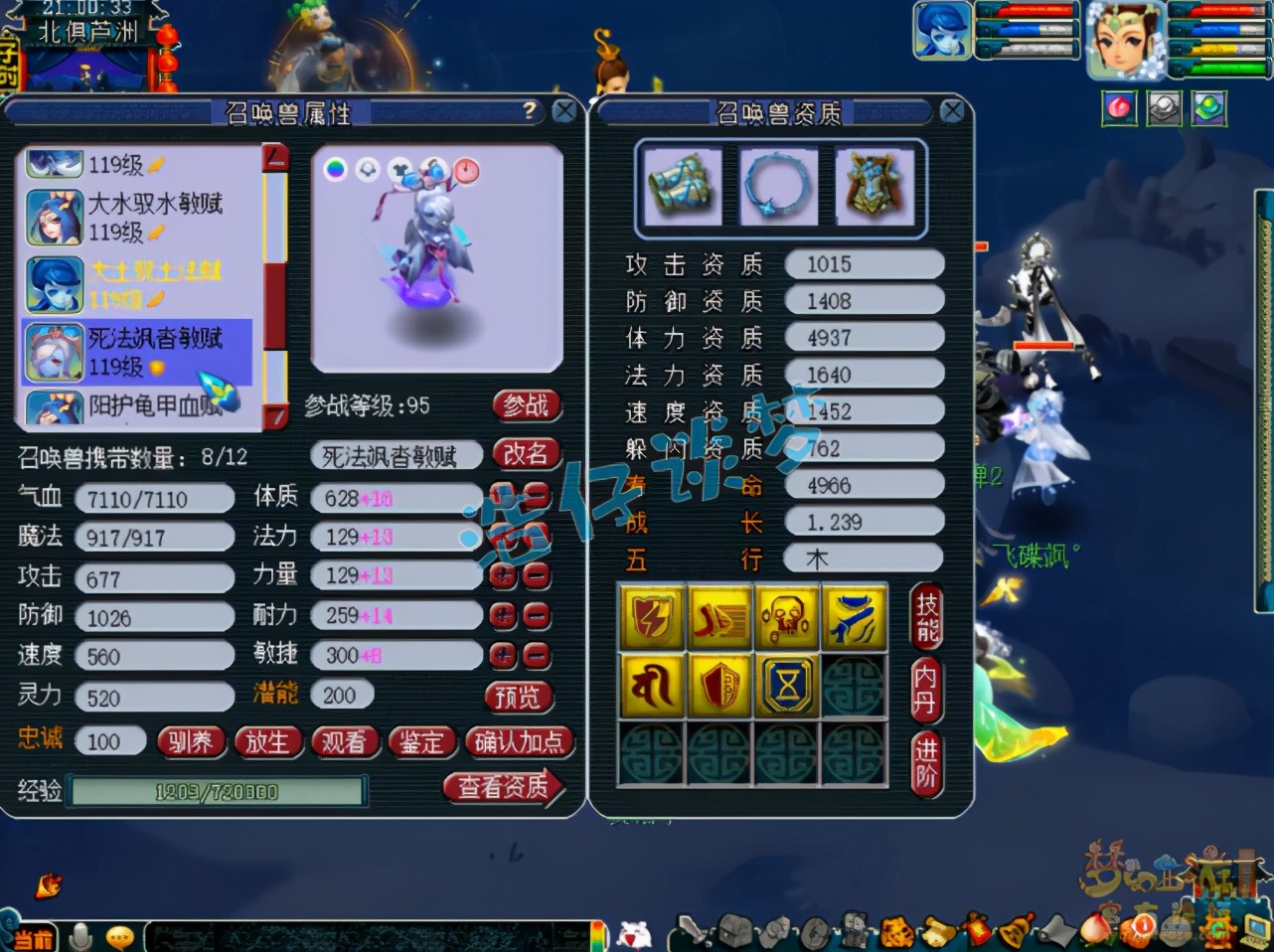 梦幻西游109群雄天宫装备展示,109天宫群雄配置