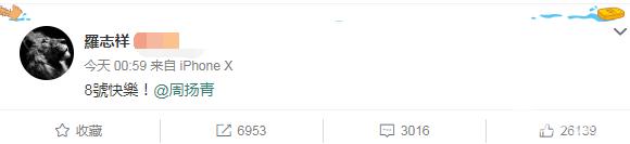 罗志祥周扬青分手原因大揭秘,周扬青罗志祥分手原幕