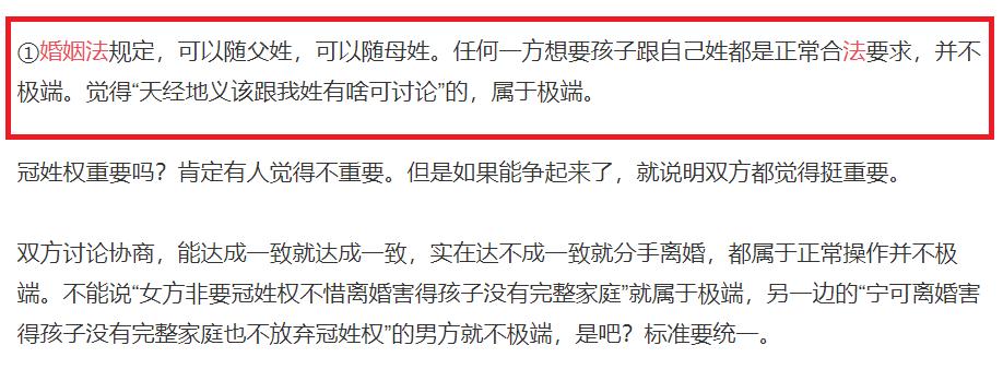 papi酱事件中的极端女权主义,女权主义papi酱孩子随父姓