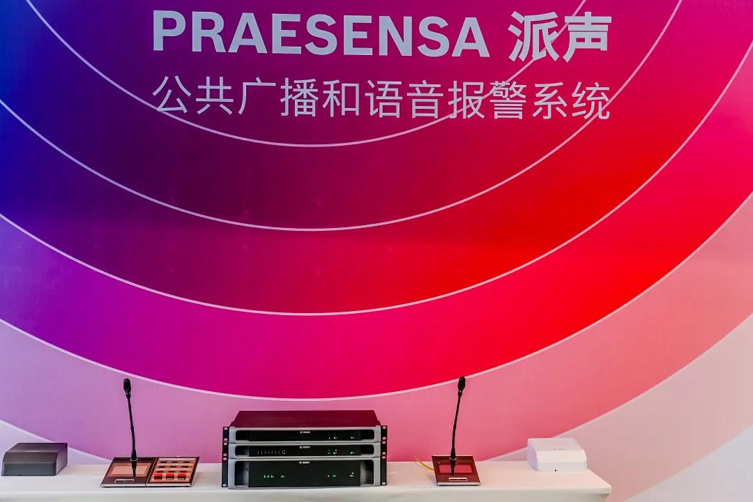 沟通*界无**·声乐致美!博世新品发布会成功召开