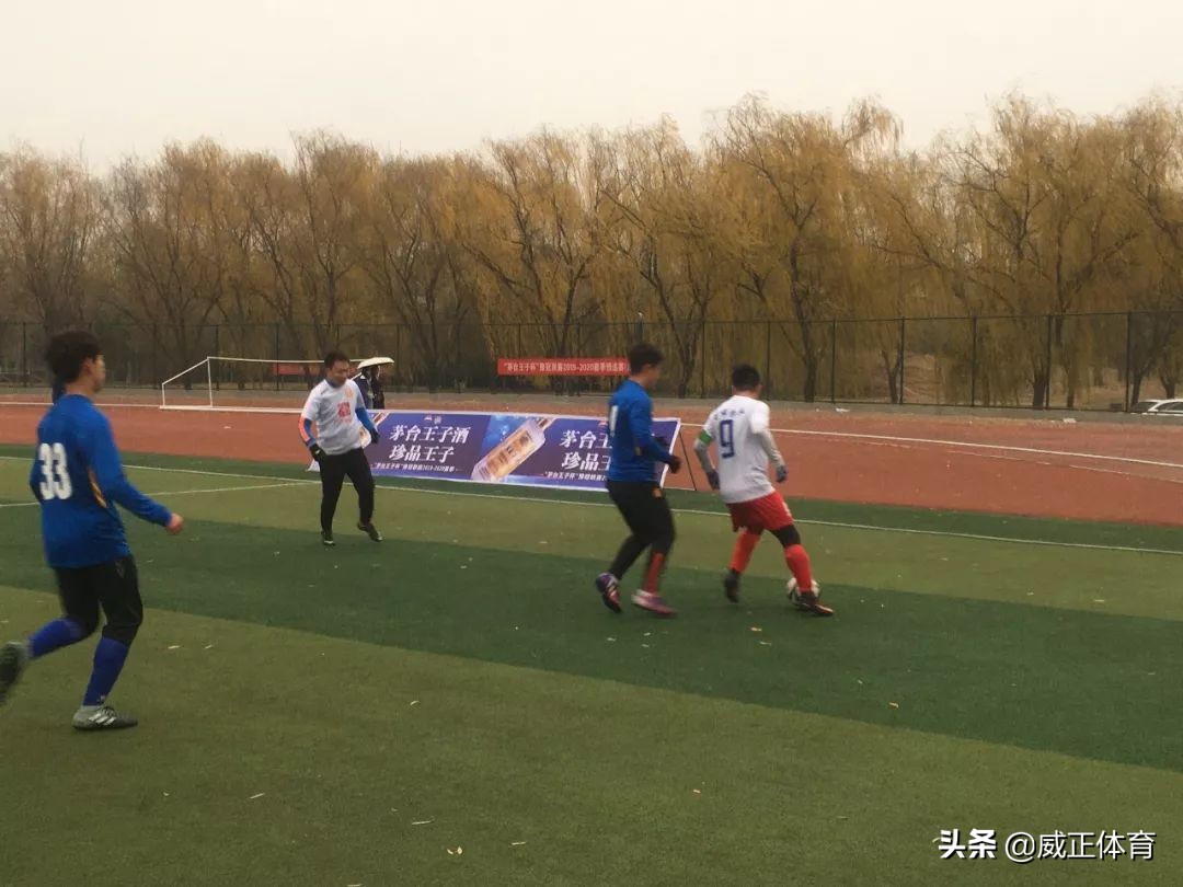 “茅台王子杯”豫冠联赛2019-2020各地市预选赛战况（三）