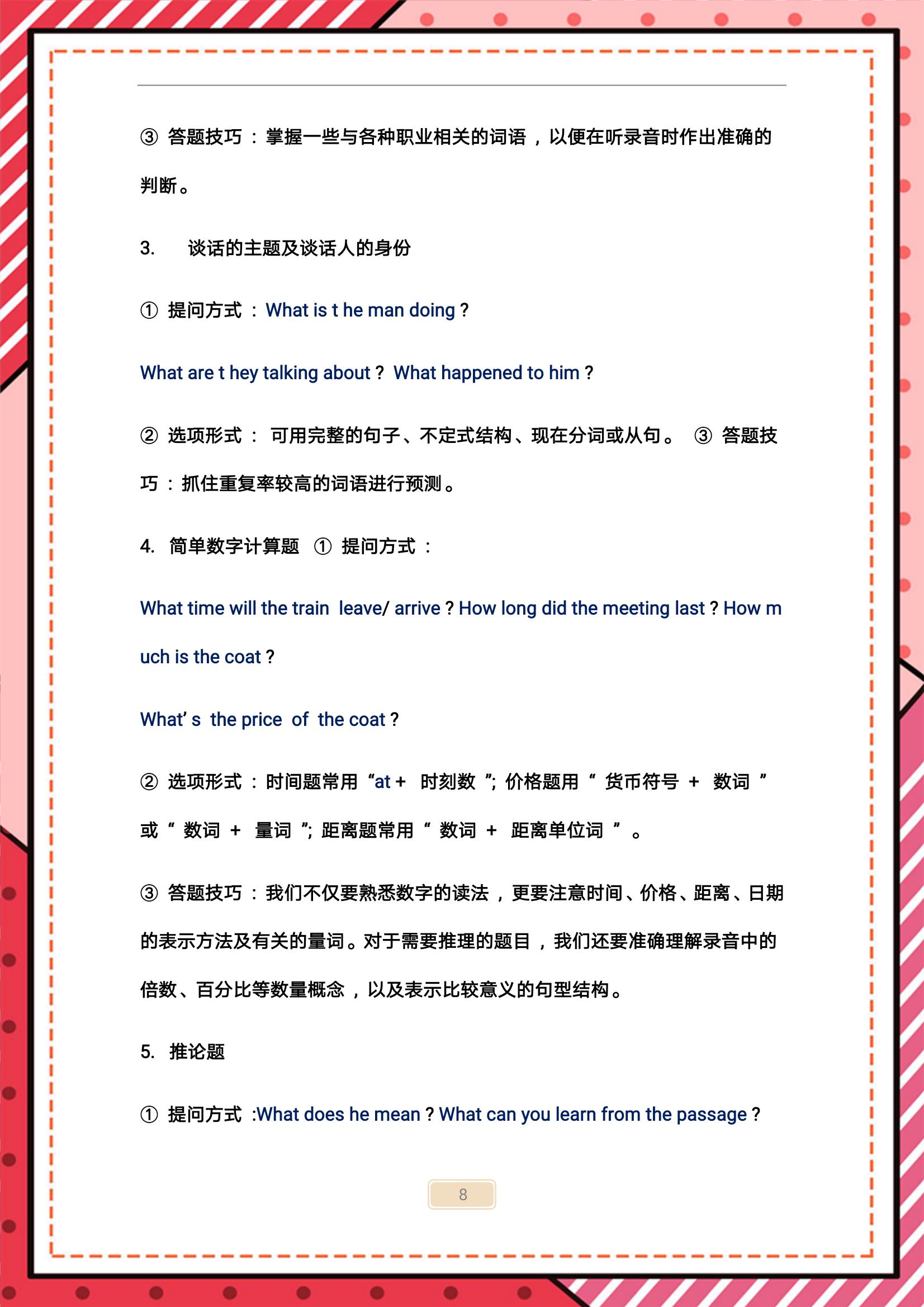 英语老师教学不好怎么办,英语老师都不一定知道的答题技巧