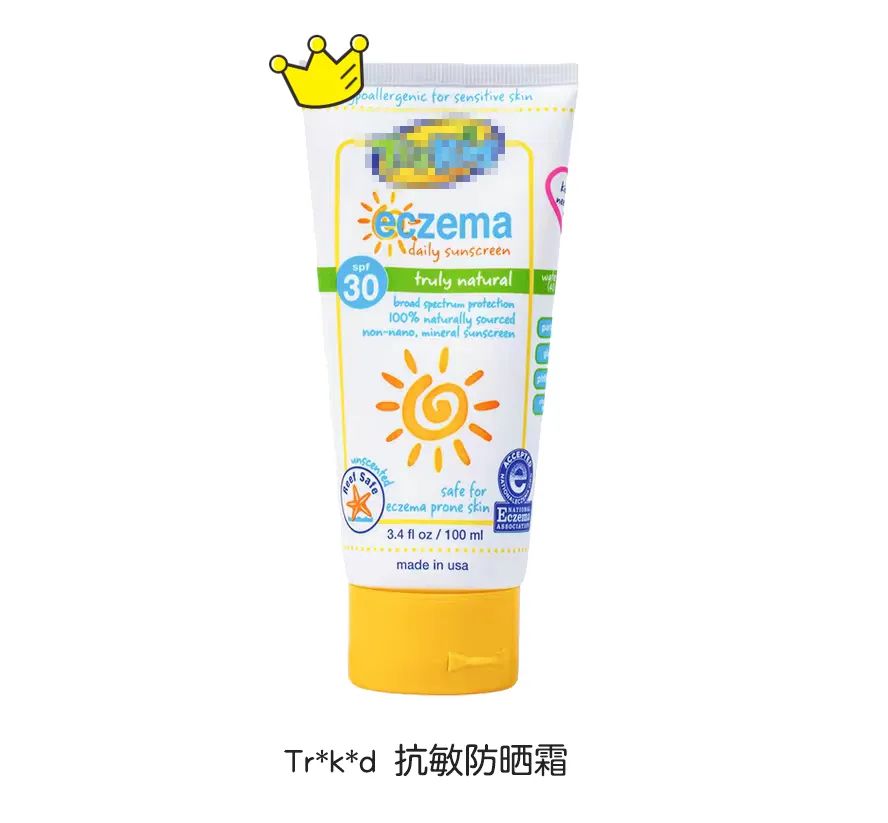 儿童物理防晒霜推荐,儿童防晒霜测评性价比高