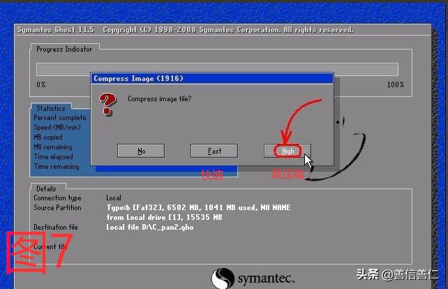 ghost软件翻译成中文,ghost软件详细使用教程