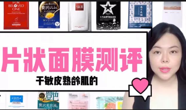 干敏皮涂抹面膜测评红黑榜,干敏皮面膜测评红榜最可靠的博主