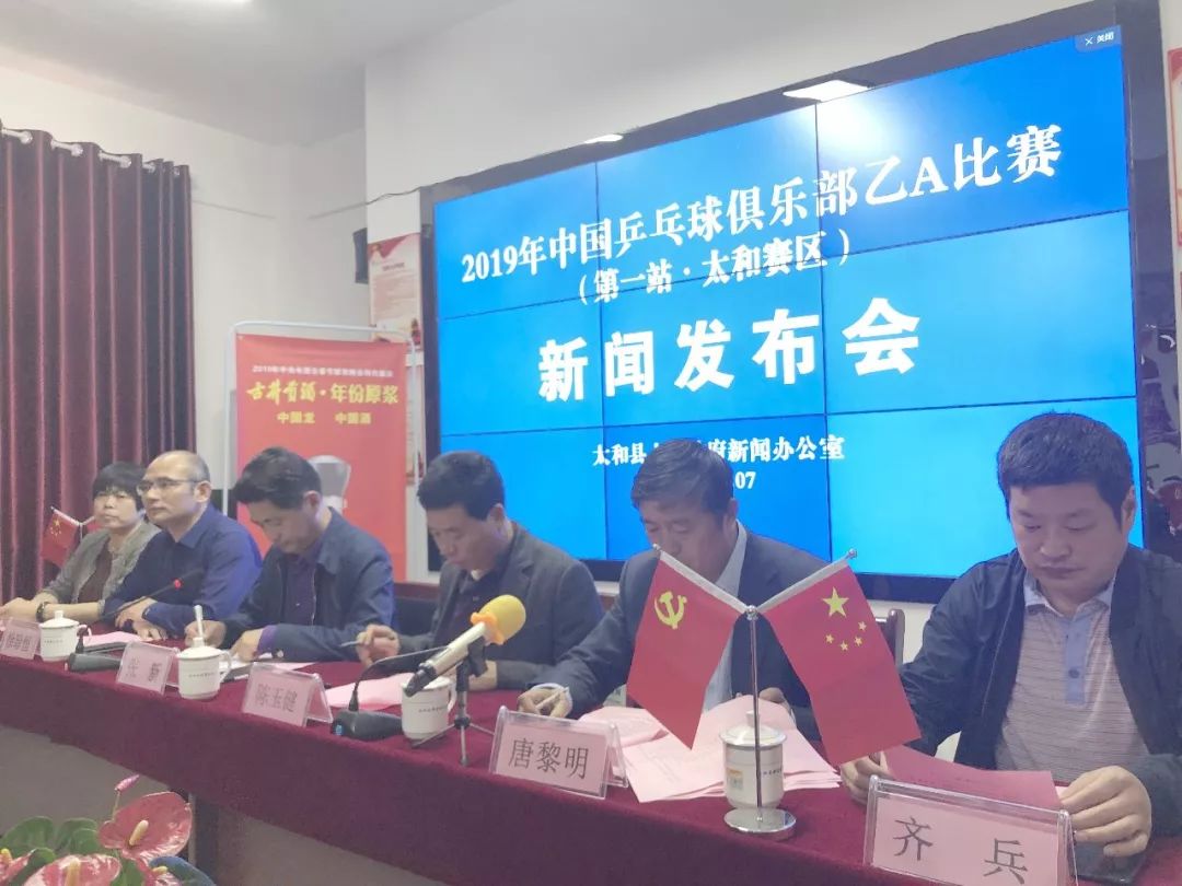 2018年中国乒乓球协会团体公开赛,2024年中国乒乓球俱乐部甲a联赛