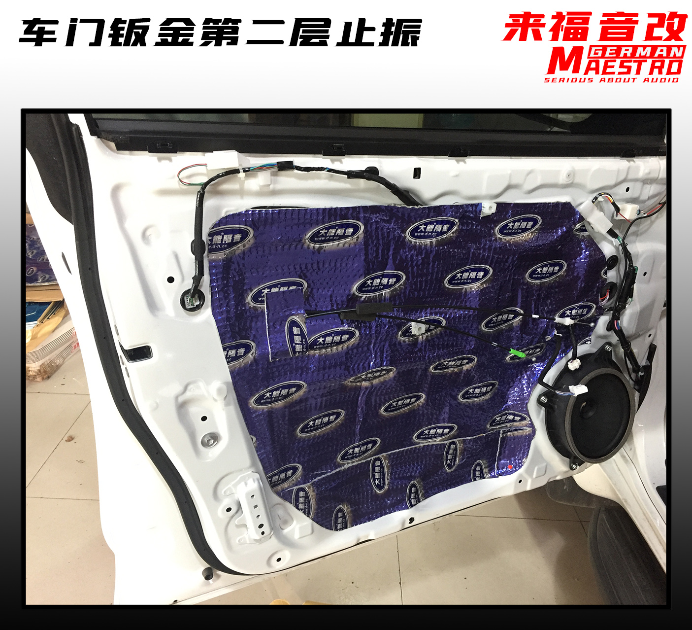 丰田霸道大能四门隔音，解决风噪、共鸣噪音，专业人做专业事