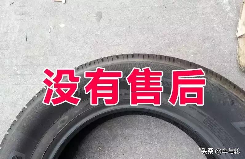 网上的磨标胎靠谱吗,买到磨标胎怎么维权