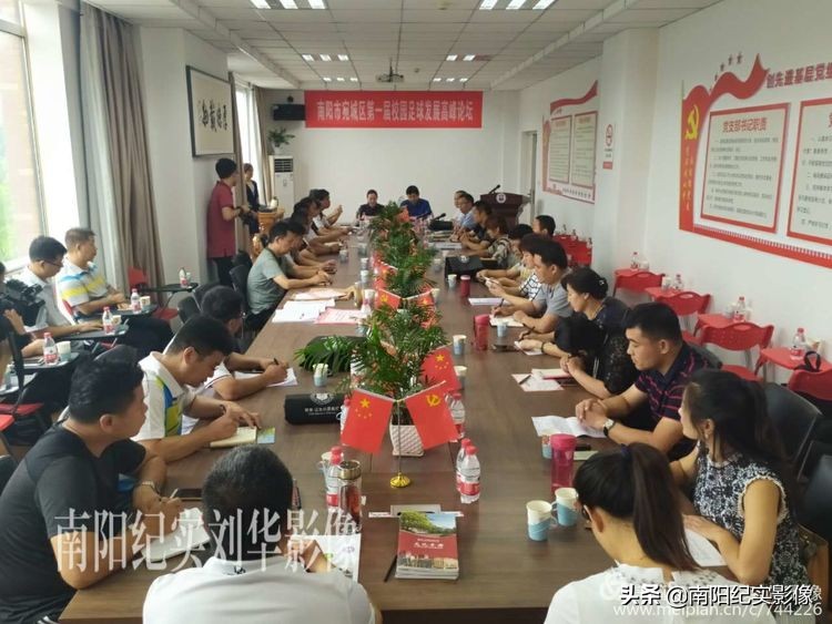 南阳市青少年足球锦标赛,南阳市青少年足球赛