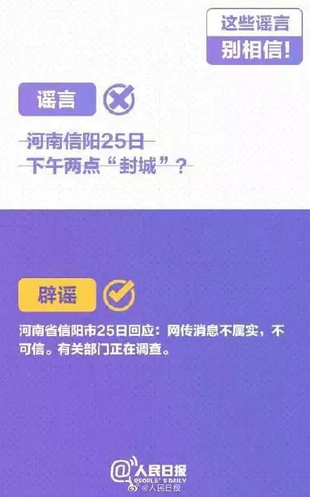 警方提醒：多人已被拘留，未核实信息别再发了！附最全谣言整理