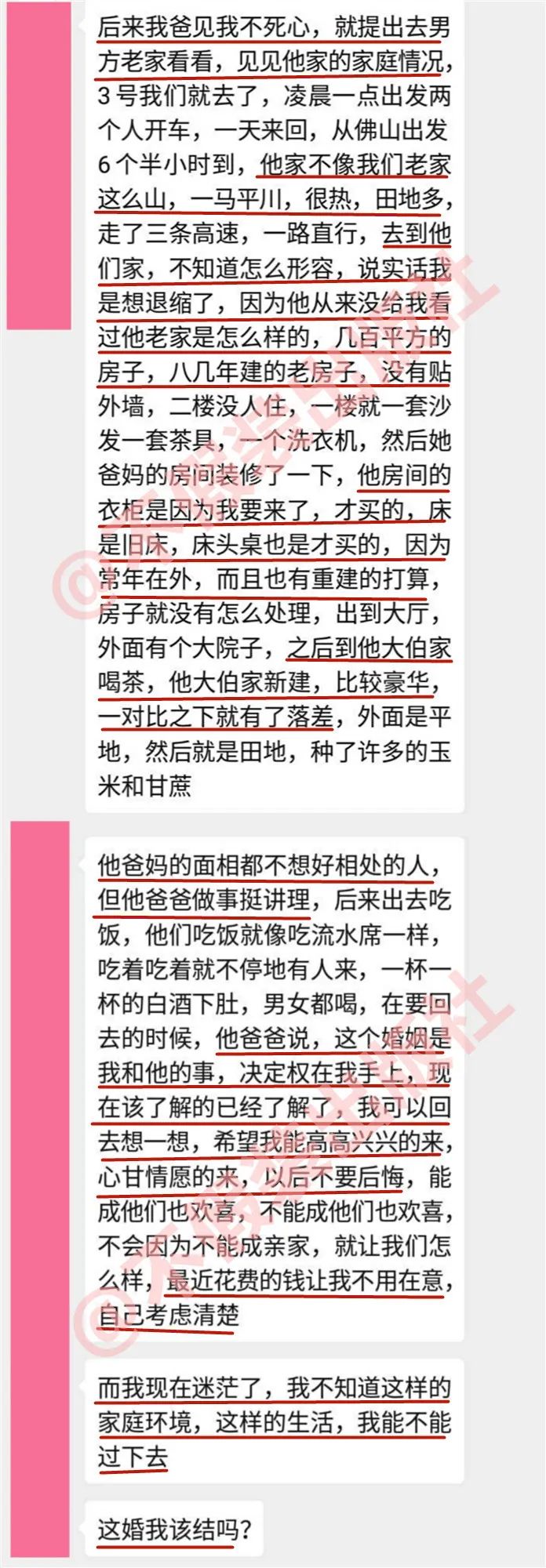 “我未婚先孕，男朋友没到法定结婚年龄，肚里的孩子该不该留？”
