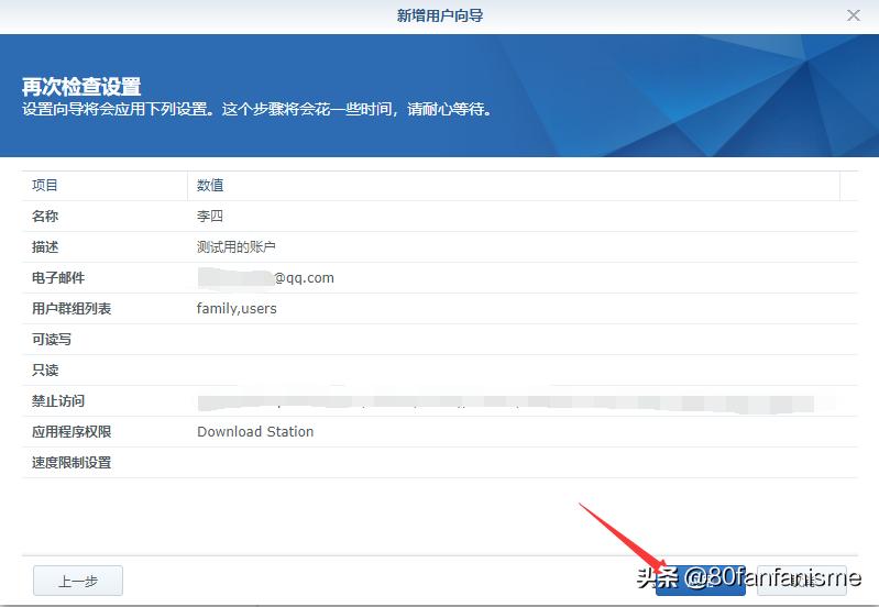 群晖nas共享文件权限设置,群晖nas用户与群组的解释