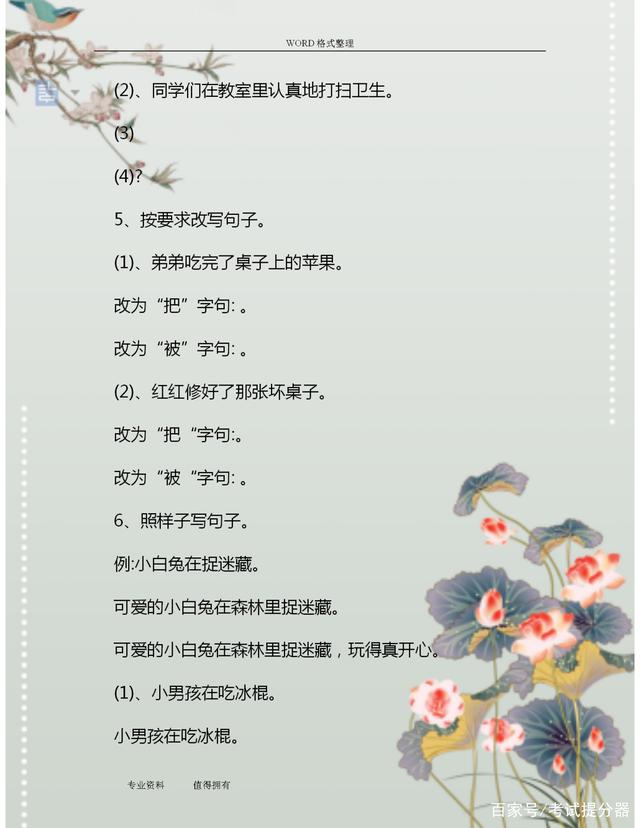 二年级上册造句大全专项练习打印,小学二年级语文造句专项训练题