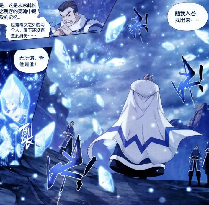 萧炎冰河谷救小医仙是第几集,萧炎冰河谷救小医仙