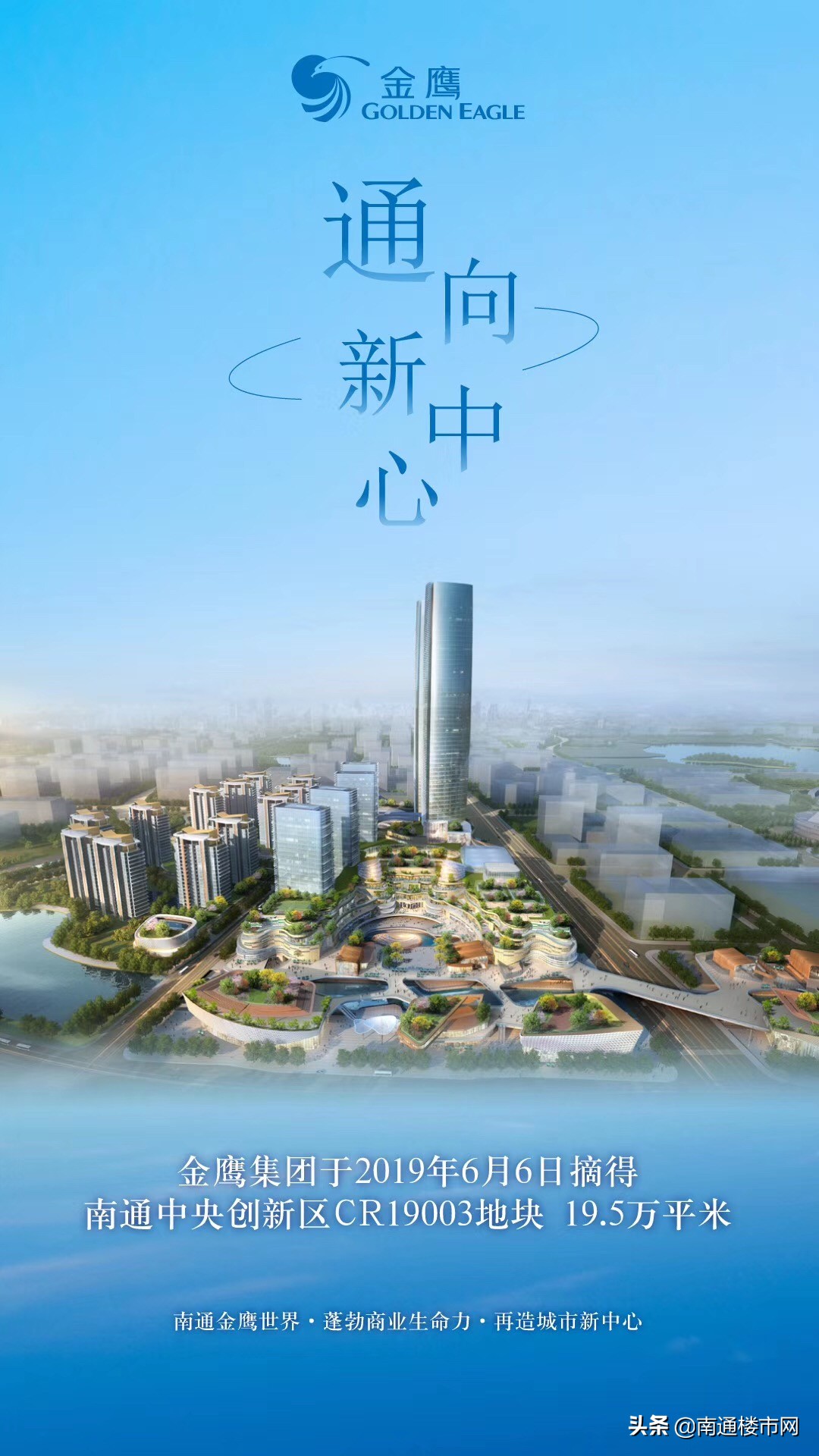 南通中创区金鹰商场,南通金鹰购物中心中创区