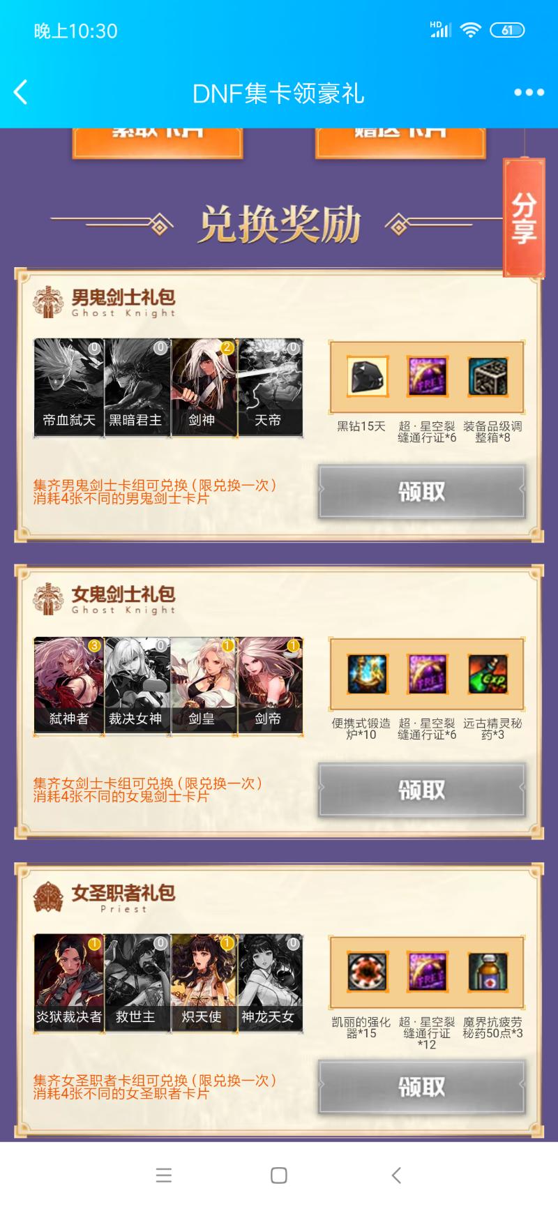 dnf网页活动领灵魂,dnf新福利