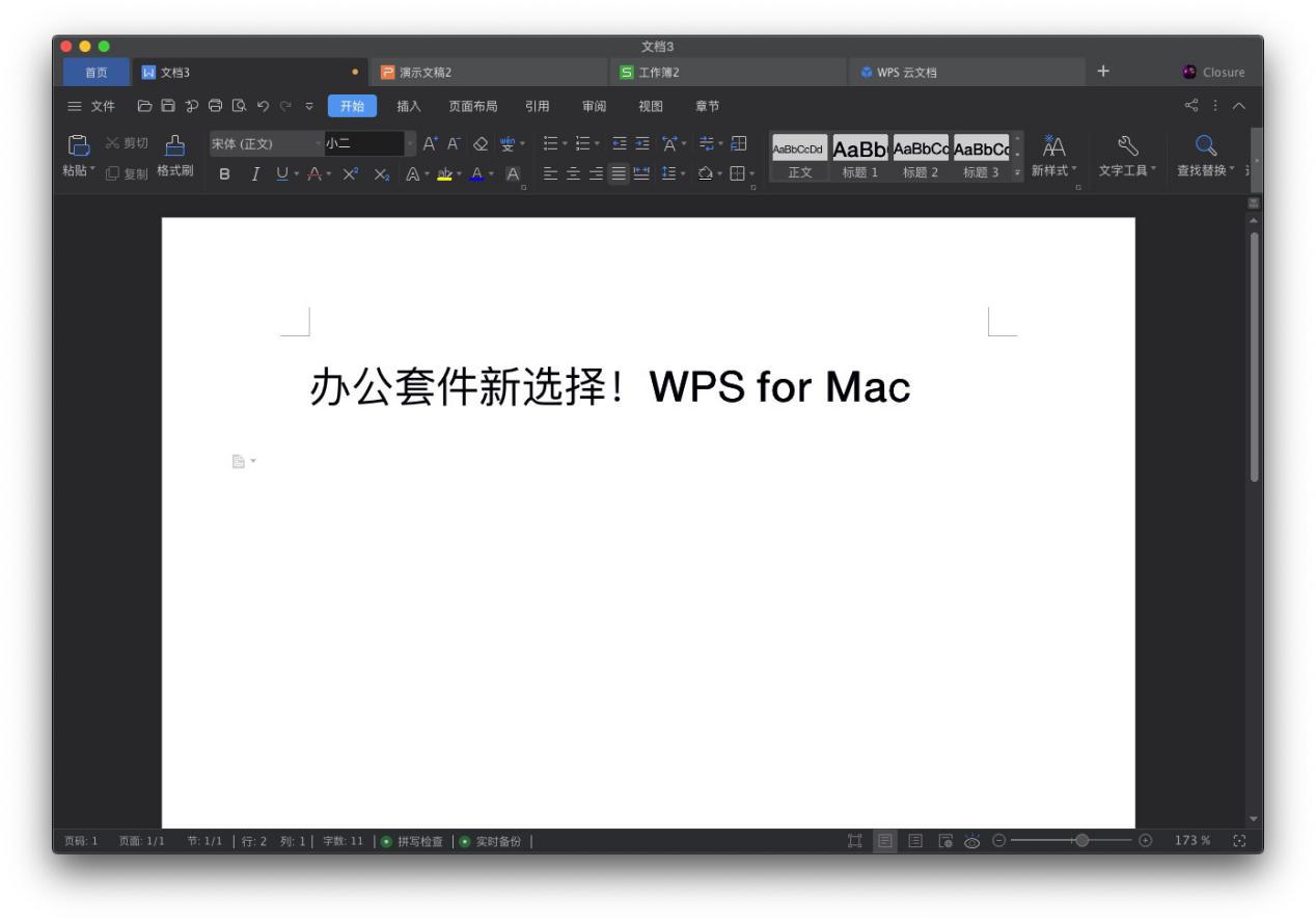 轻办公新宠|WPSOfficeforMac一款做足减法的办公套件！
