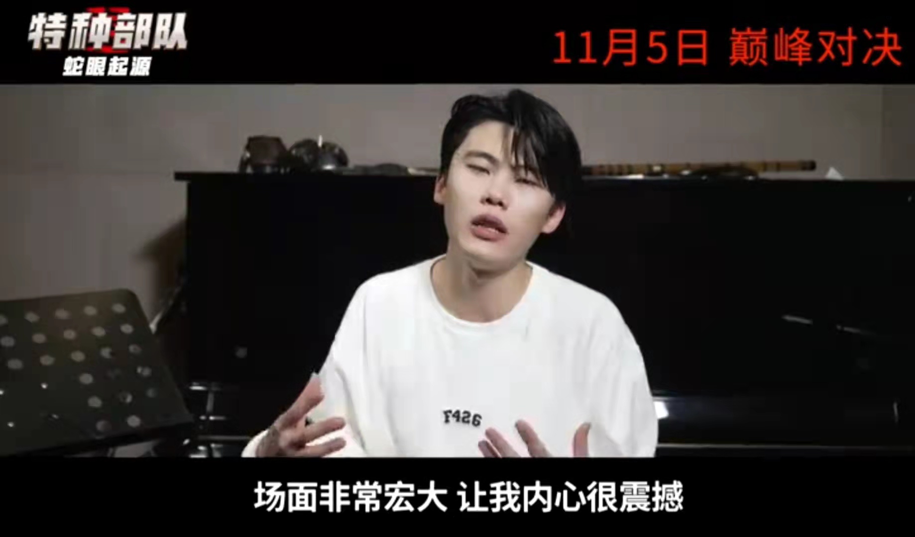 特种部队3蛇眼起源何时上映,特种部队蛇眼起源和全员集结