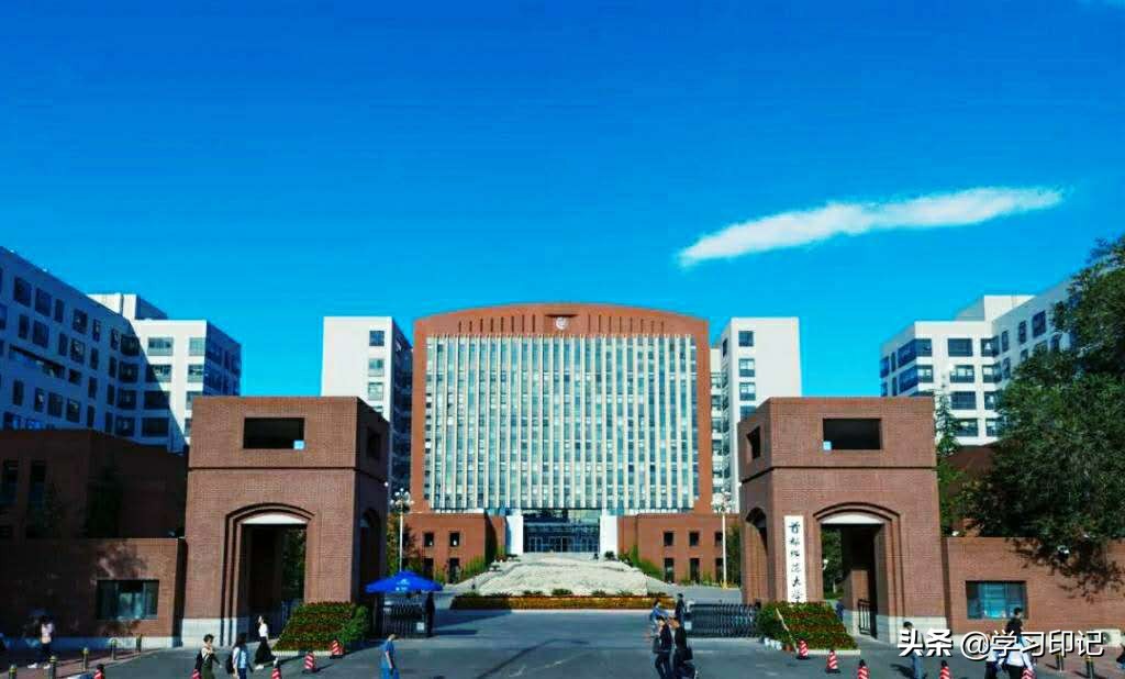 3所名称带“首都”的大学，专业实力强，未来不愁就业