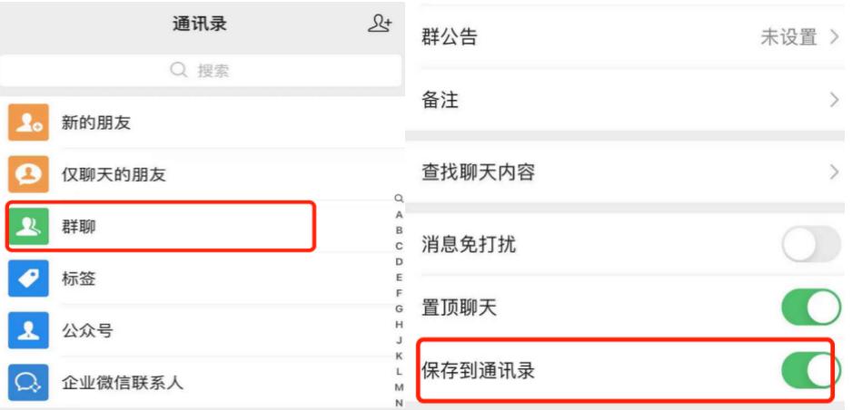 微信群聊找不到了如何找到群聊,换手机微信群聊找不到了怎么办