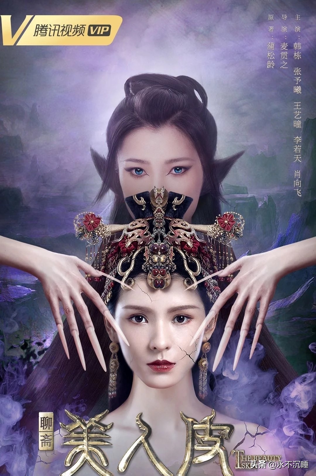 《美*皮人**》中解读了美人关到底过的是皮相还是善良的心