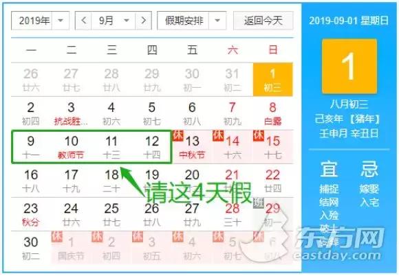 国庆中秋最强拼假攻略 (国庆火车票拼假攻略)