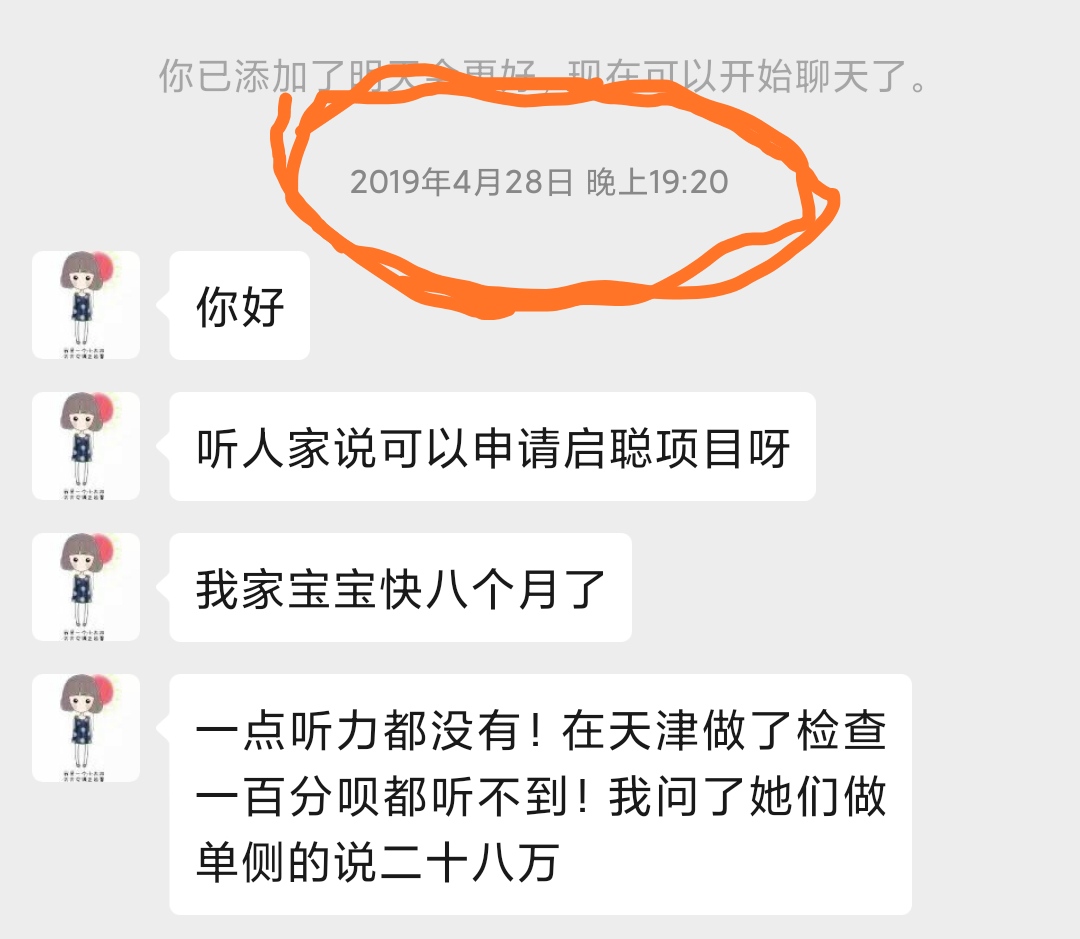 儿童耳聋申请免费人工耳蜗,先天耳聋宝宝可以申请免费耳蜗吗