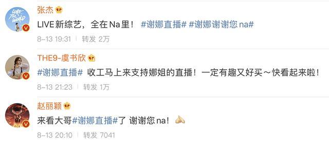 首次直播卖车卖房！谢娜将4个城市套房卖完，黄晓明助阵太惊喜