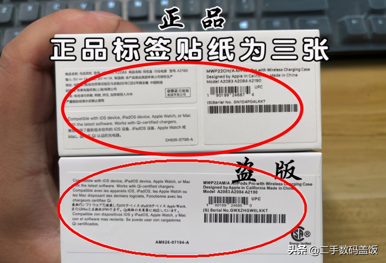 airpods真假鉴别二代闲鱼,闲鱼上airpods怎么辨别真假
