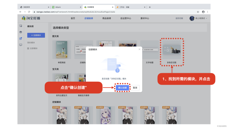 淘宝旺铺装修怎么改主图,淘宝旺铺基础版怎么装修图片